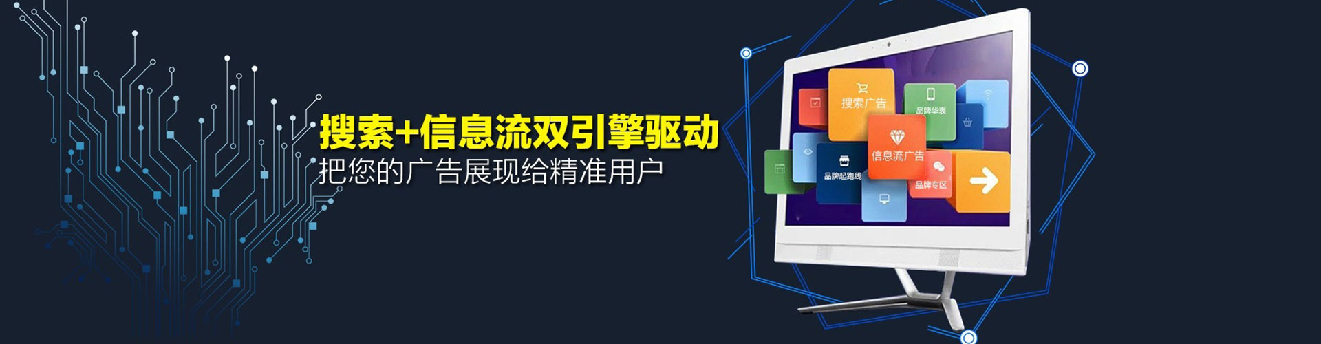 赛罕信息流推广