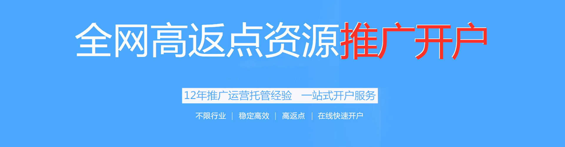 赛罕百度推广运营